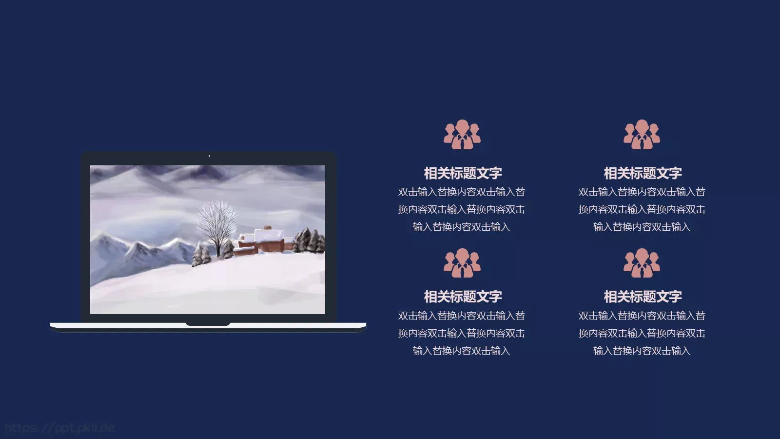 仙鹤祥云PPT模板 第 15 页预览图