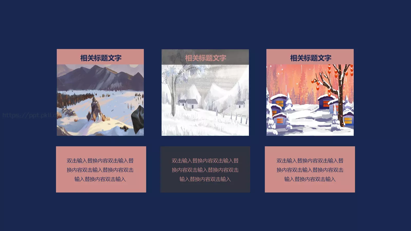 仙鹤祥云PPT模板 第 19 页预览图