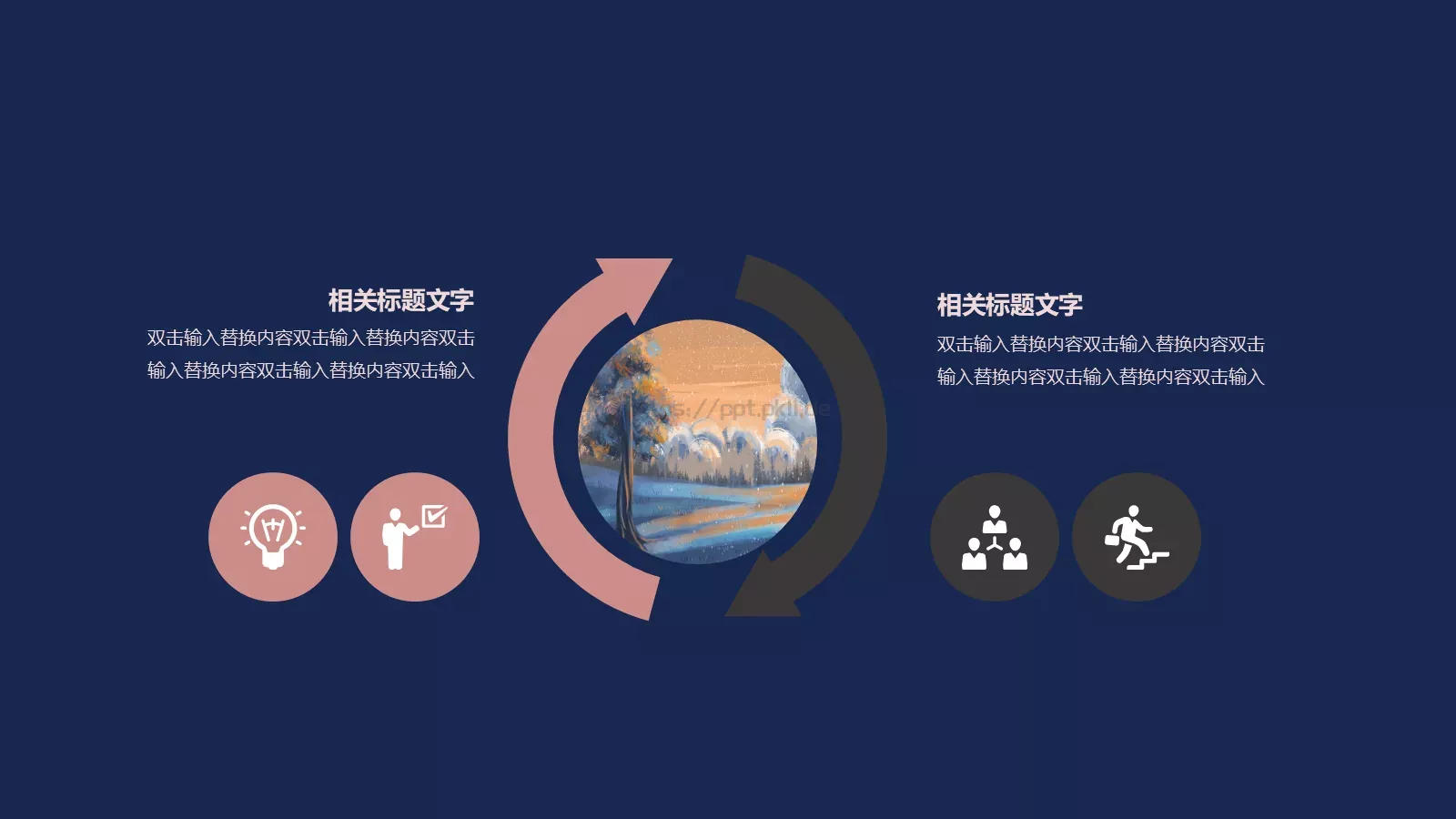 仙鹤祥云PPT模板 第 21 页预览图