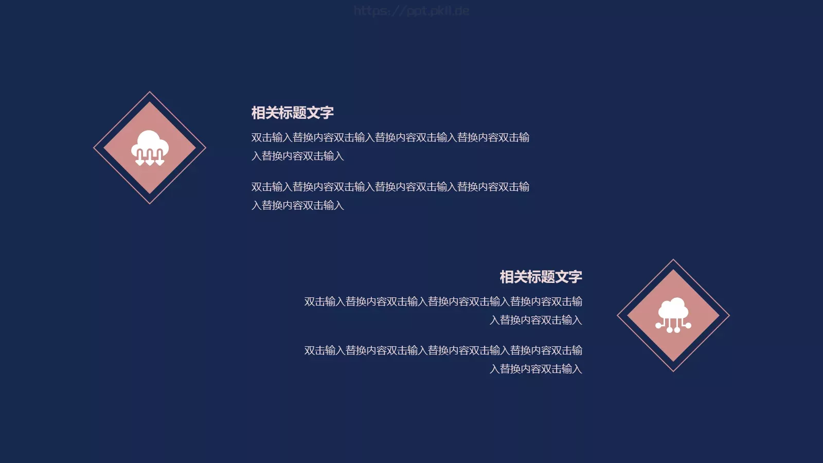 仙鹤祥云PPT模板 第 20 页预览图