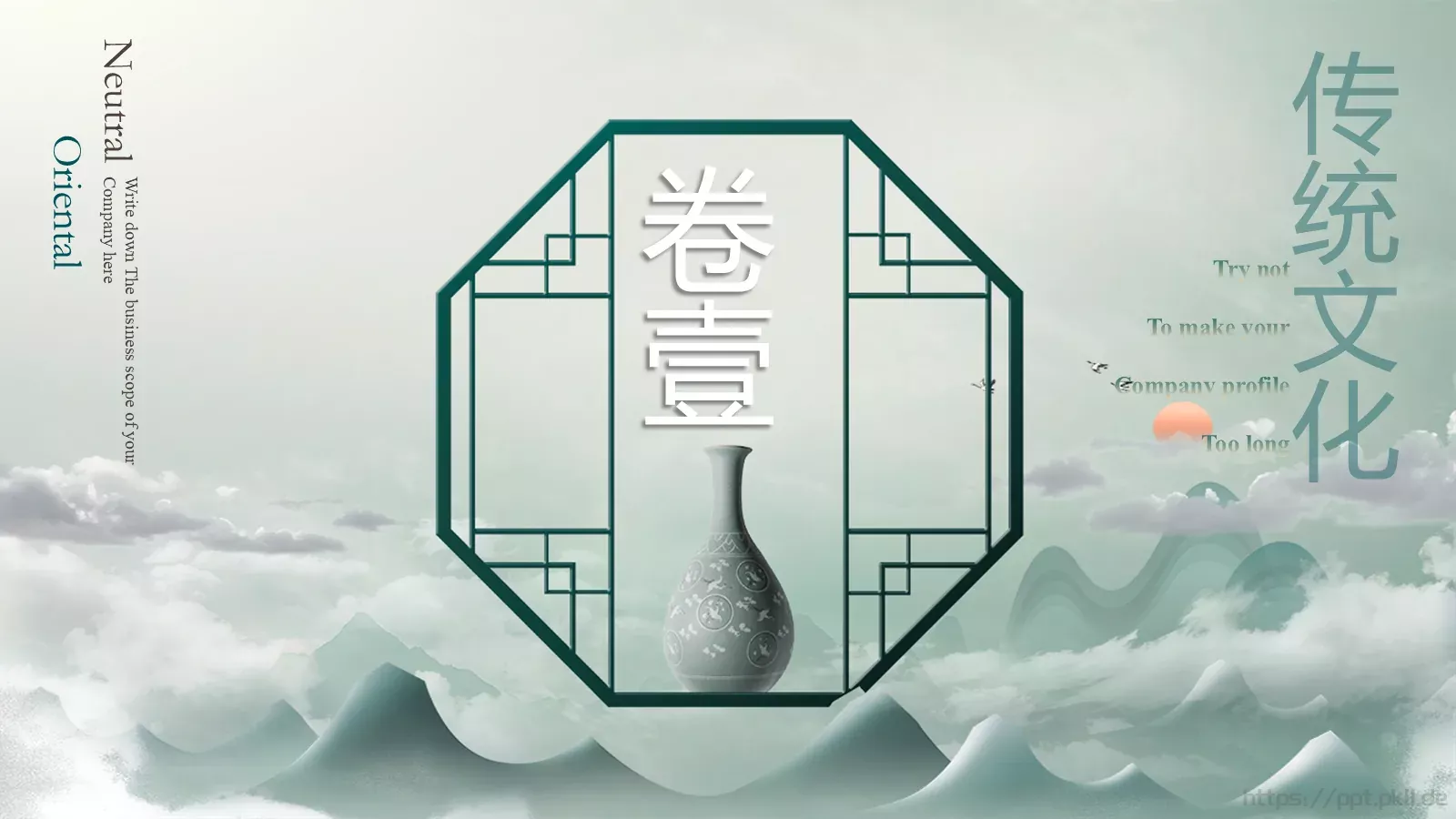 通用模板东方视觉 第 4 页缩略图