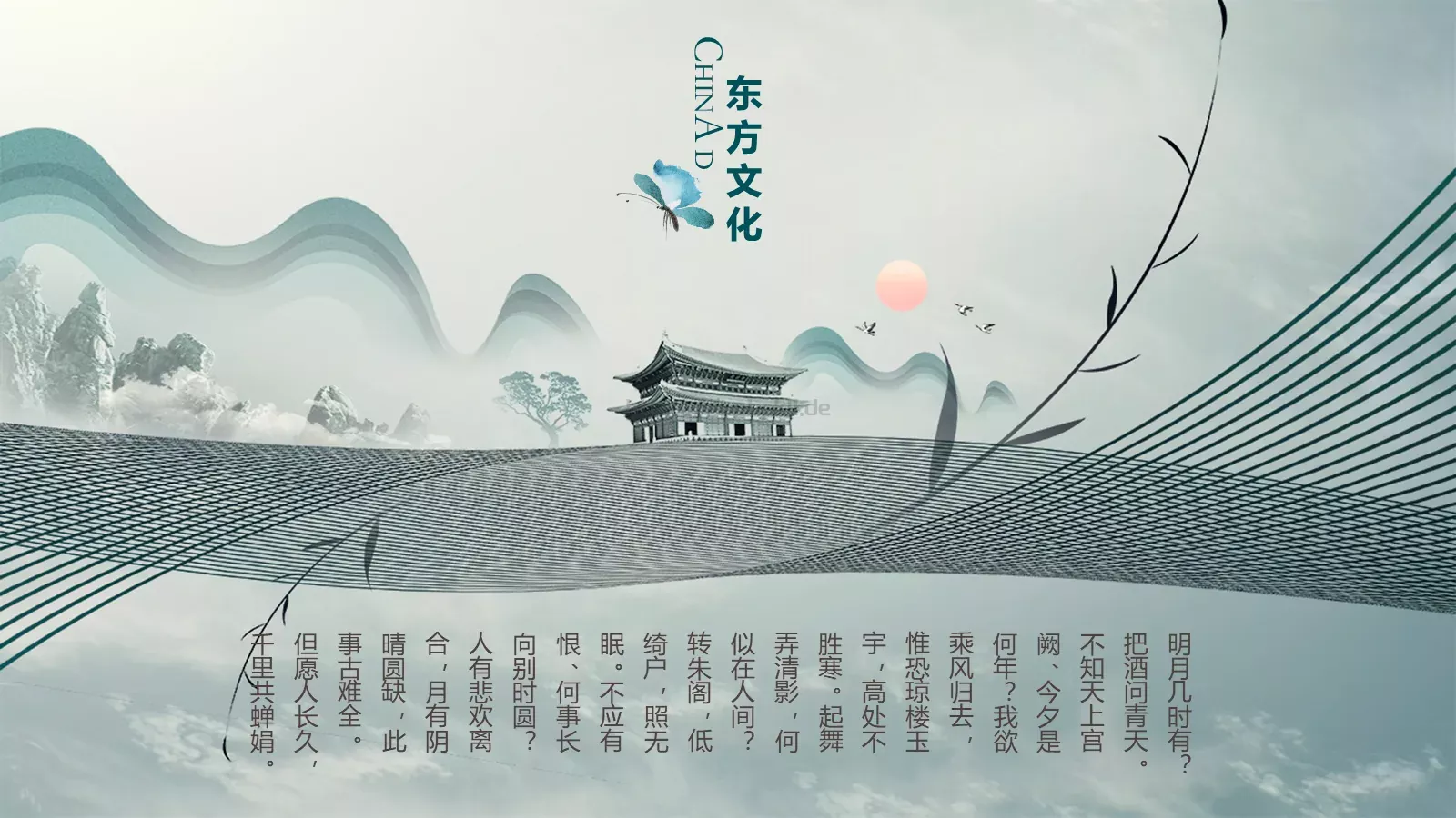 通用模板东方视觉 第 5 页预览图
