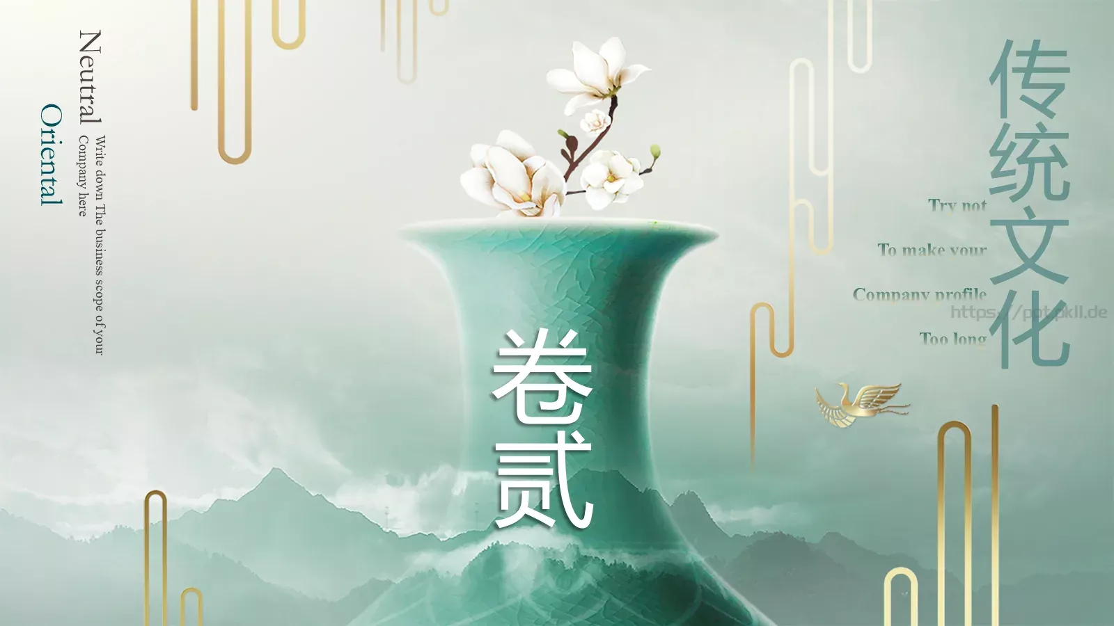 通用模板东方视觉 第 12 页预览图