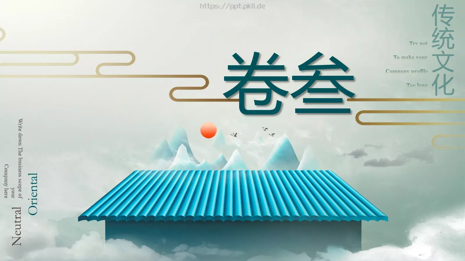 通用模板东方视觉 第 18 页预览图