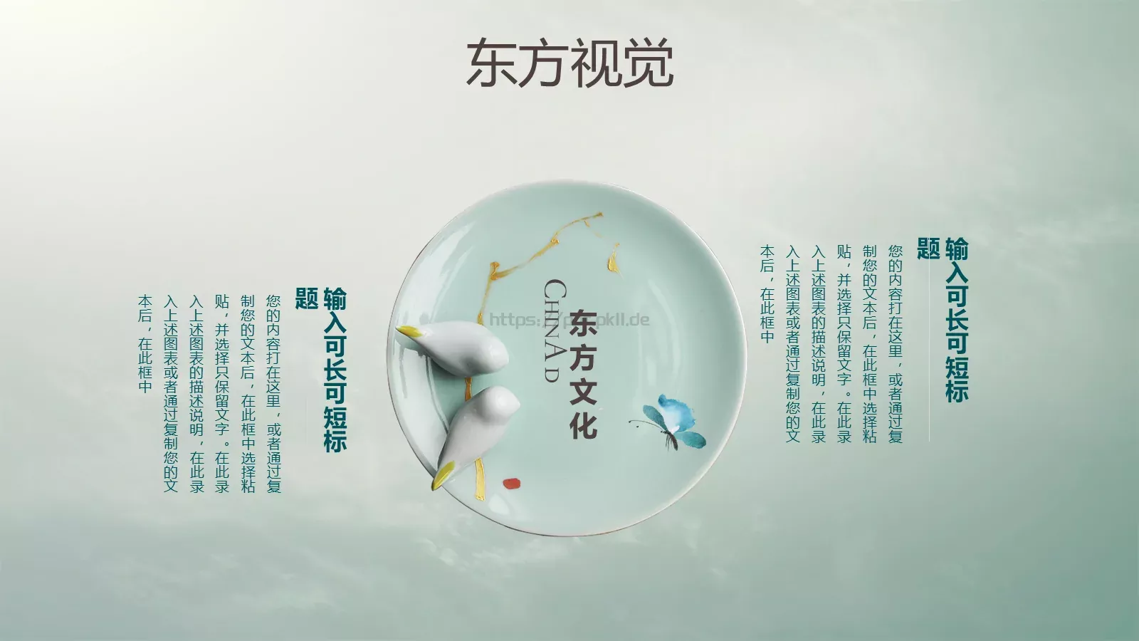 通用模板东方视觉 第 20 页预览图
