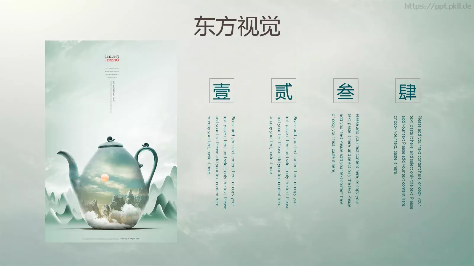 通用模板东方视觉 第 19 页预览图