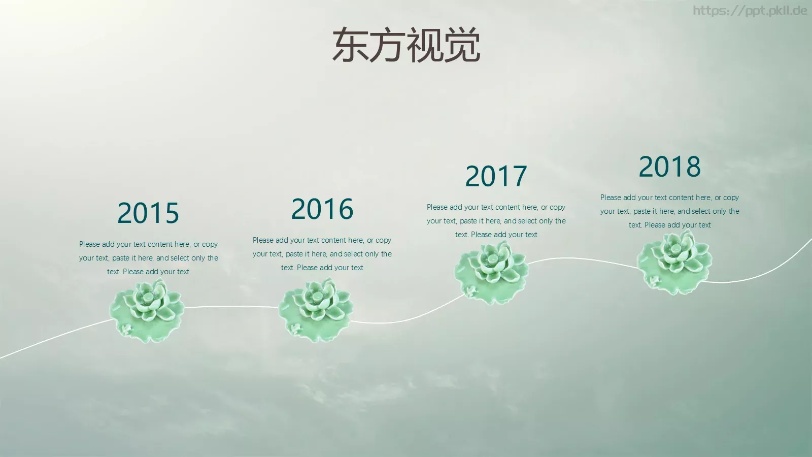 通用模板东方视觉 第 25 页预览图