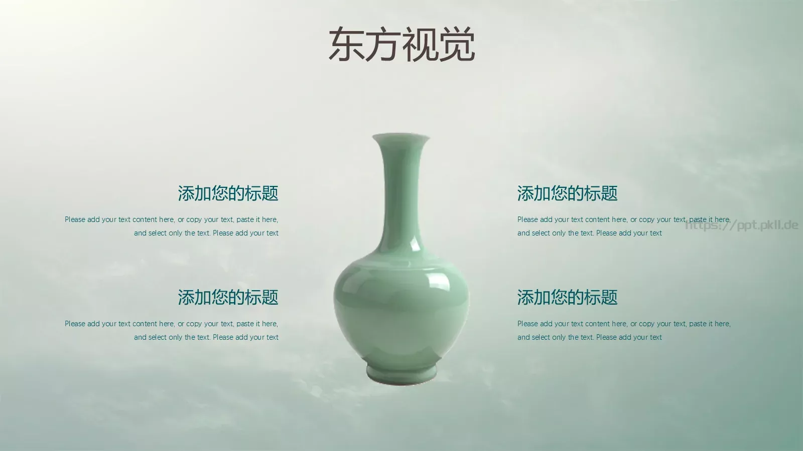 通用模板东方视觉 第 26 页预览图