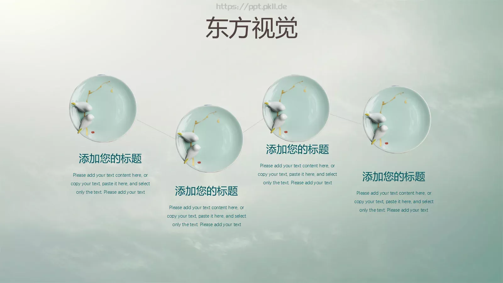 通用模板东方视觉 第 27 页预览图