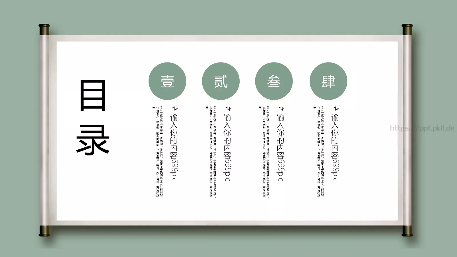通用模板国潮风通用 第 2 页缩略图