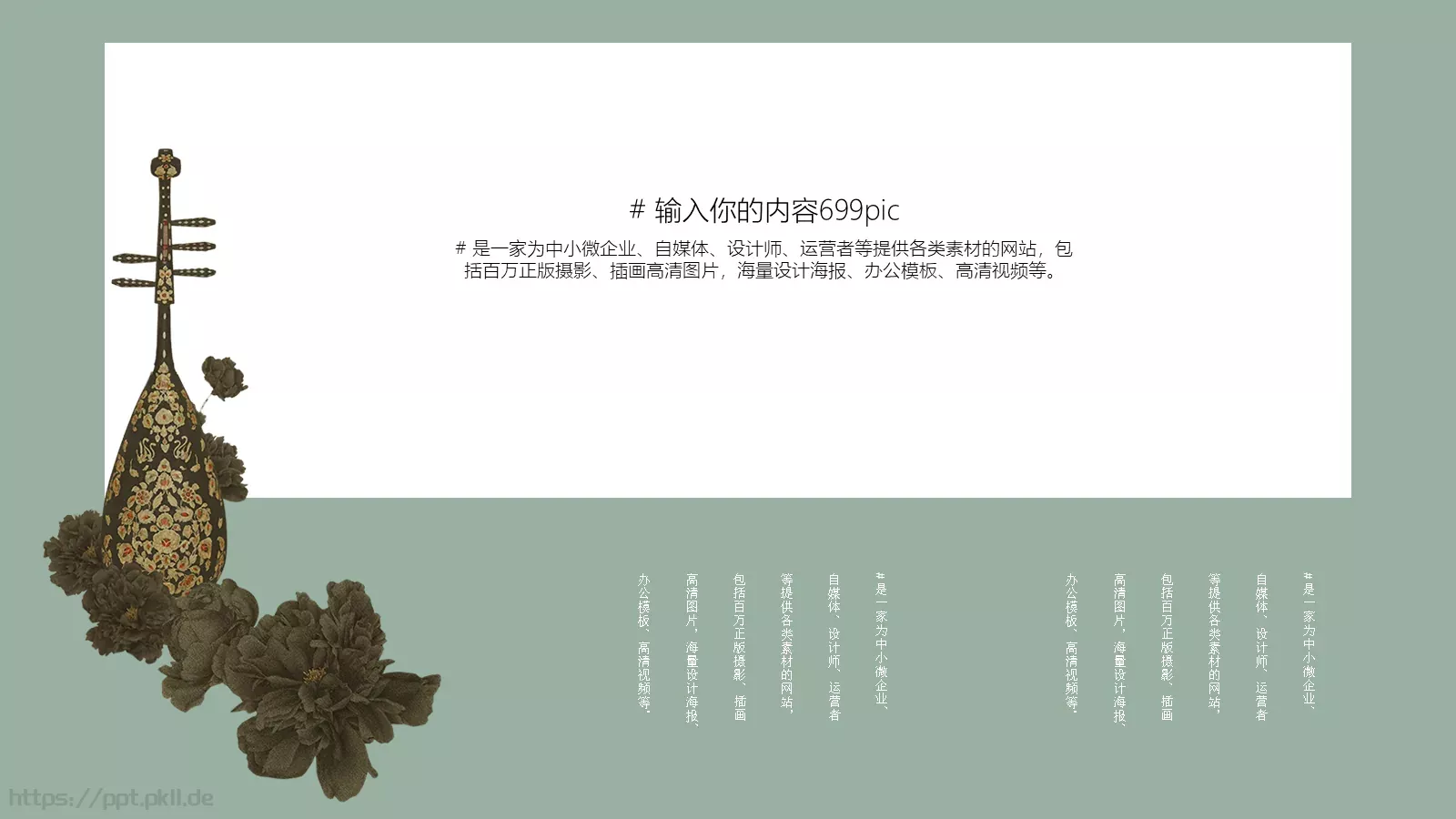 通用模板国潮风通用 第 6 页预览图