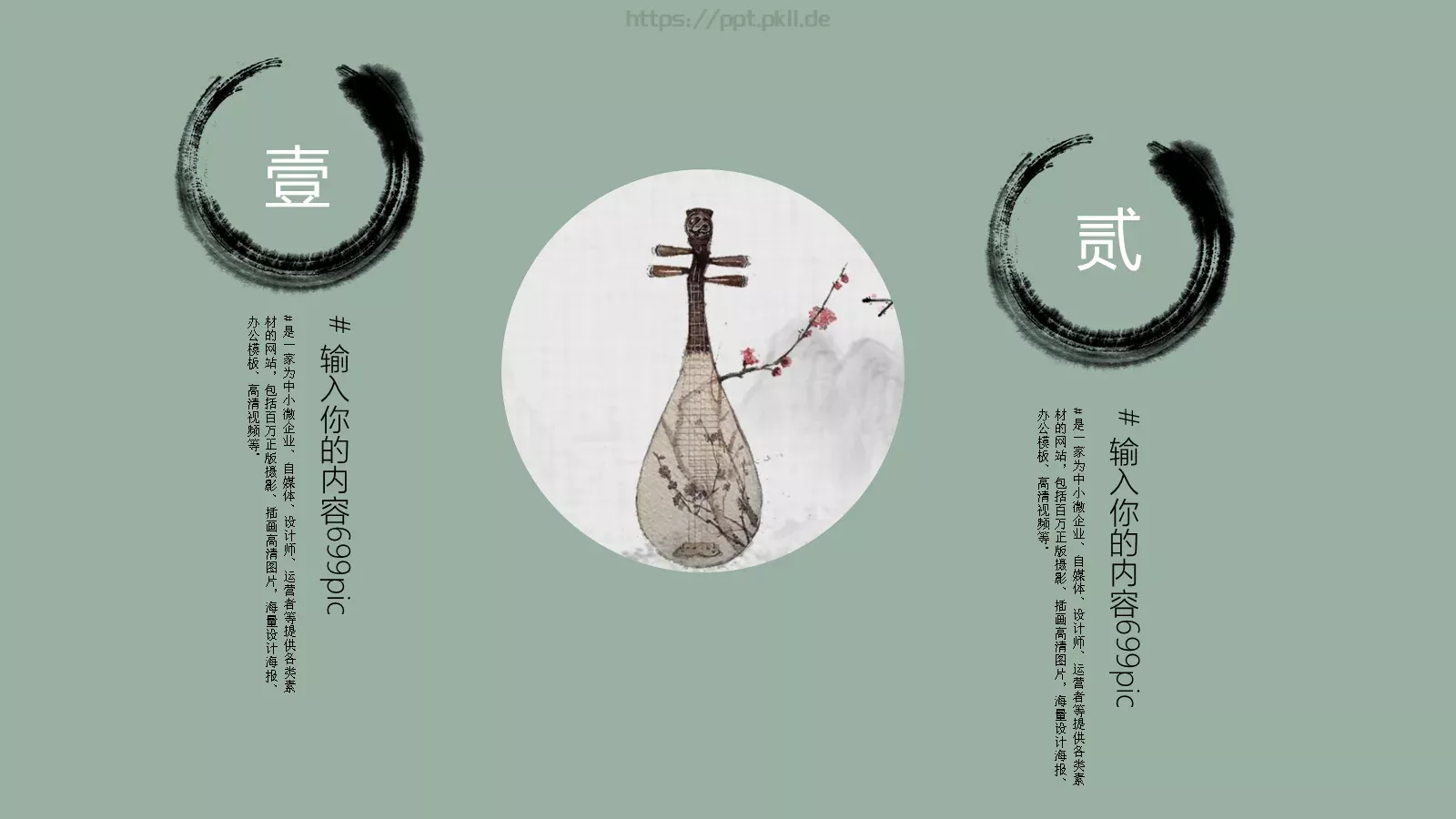 通用模板国潮风通用 第 4 页缩略图