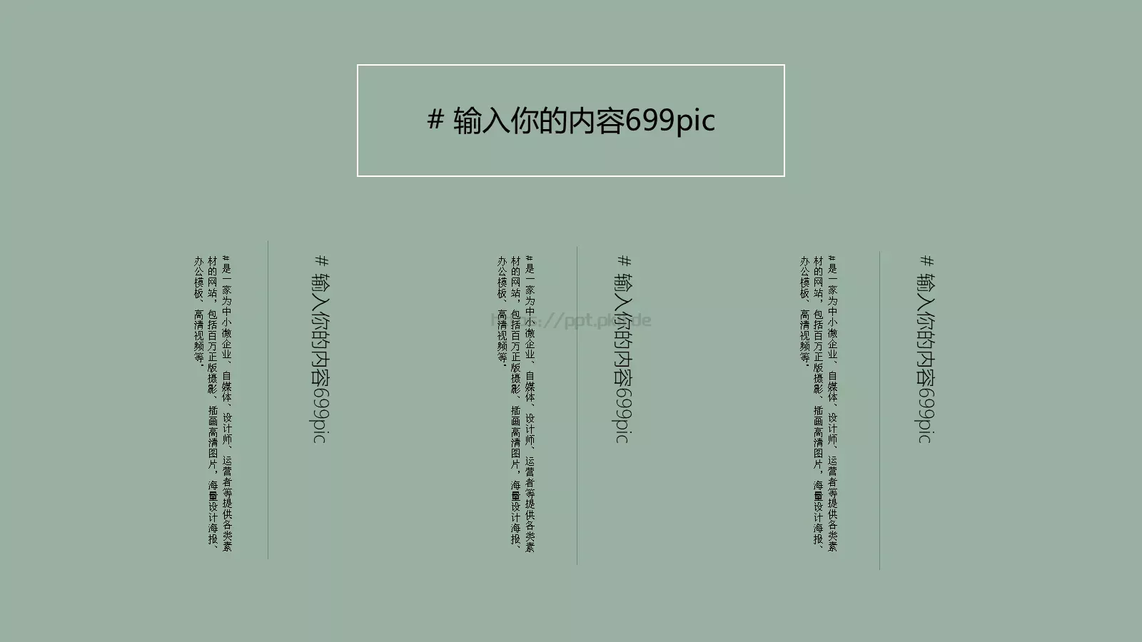 通用模板国潮风通用 第 7 页预览图