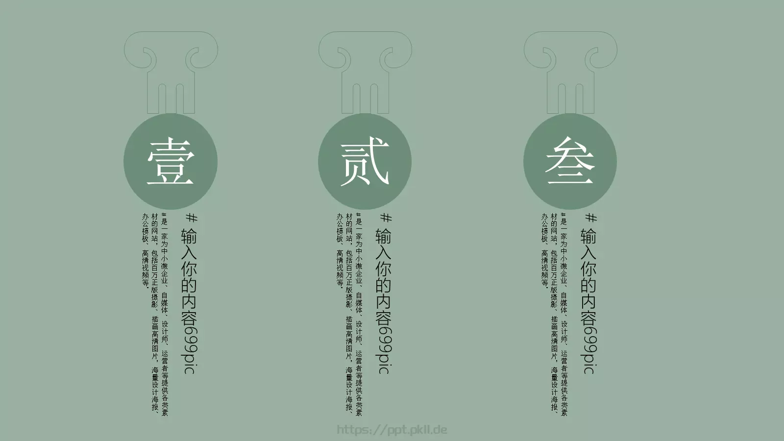 通用模板国潮风通用 第 9 页预览图