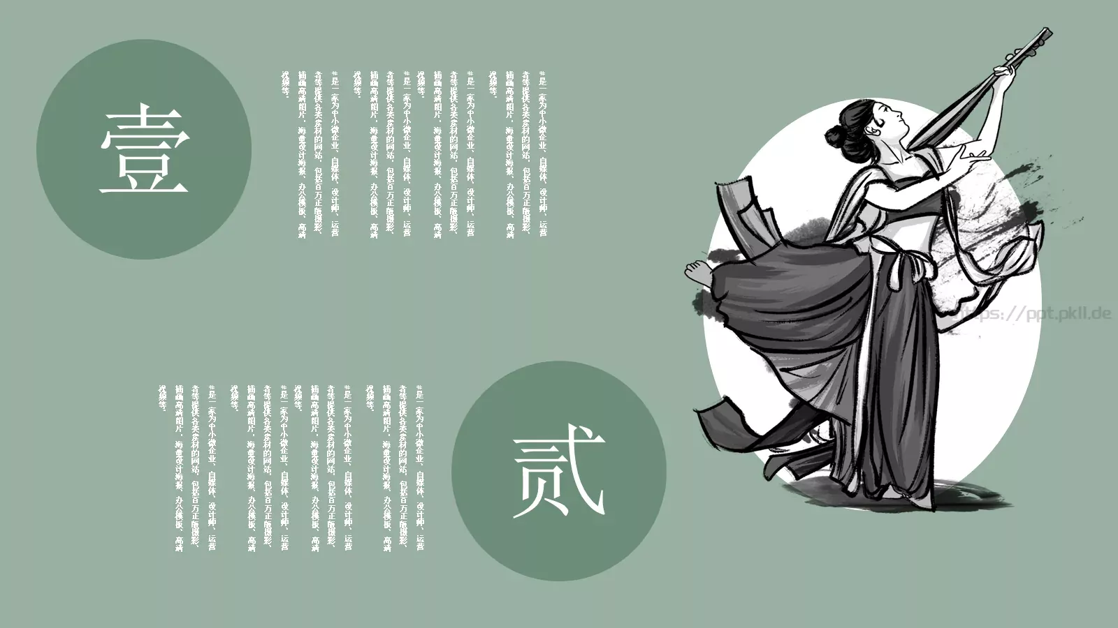 通用模板国潮风通用 第 12 页预览图
