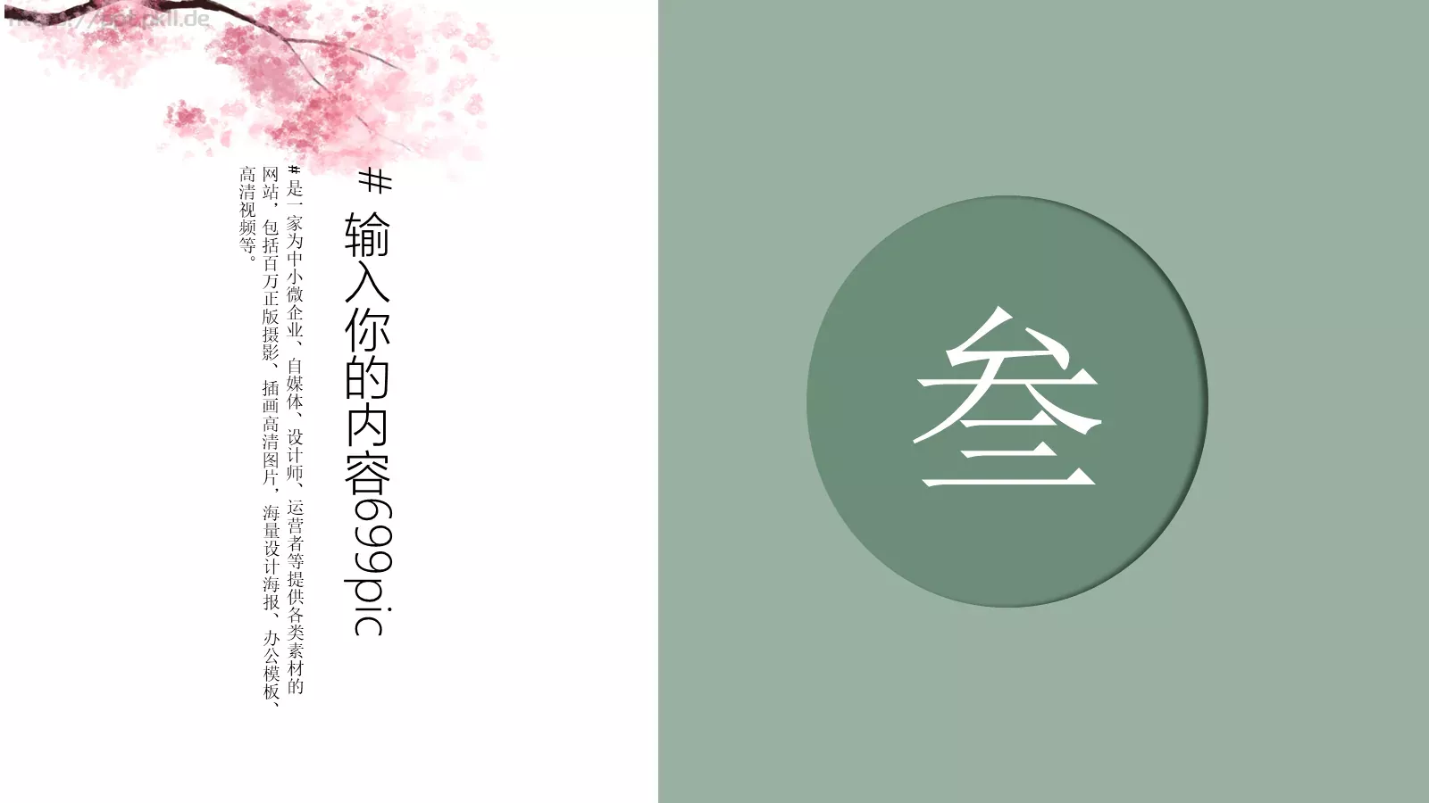 通用模板国潮风通用 第 13 页预览图