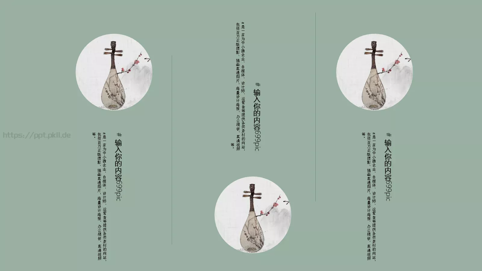 通用模板国潮风通用 第 11 页预览图