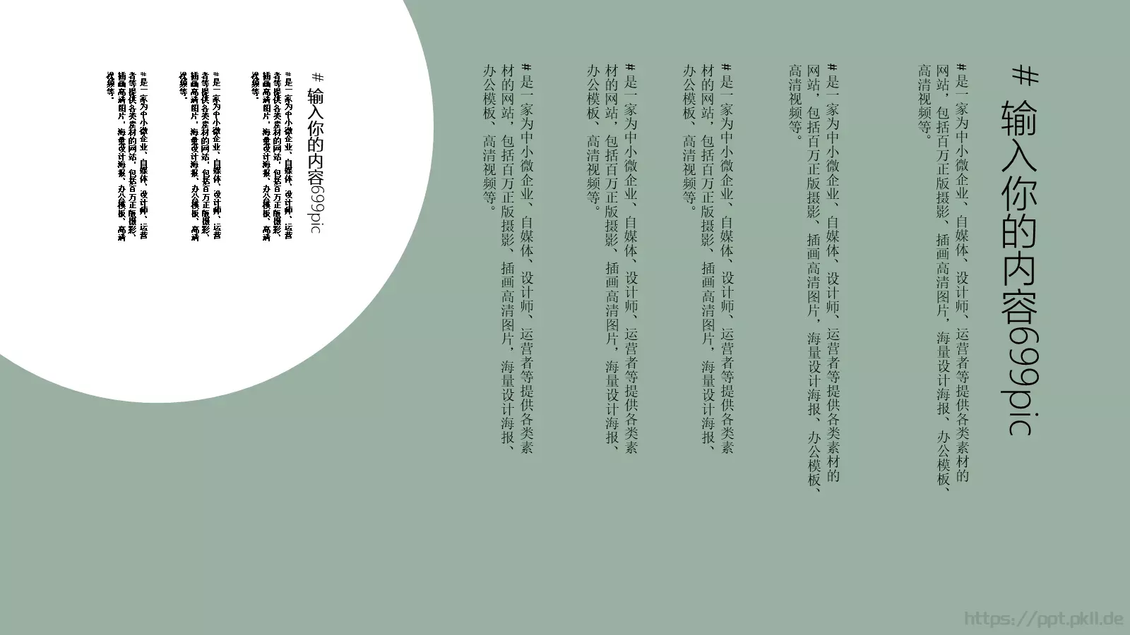 通用模板国潮风通用 第 10 页预览图