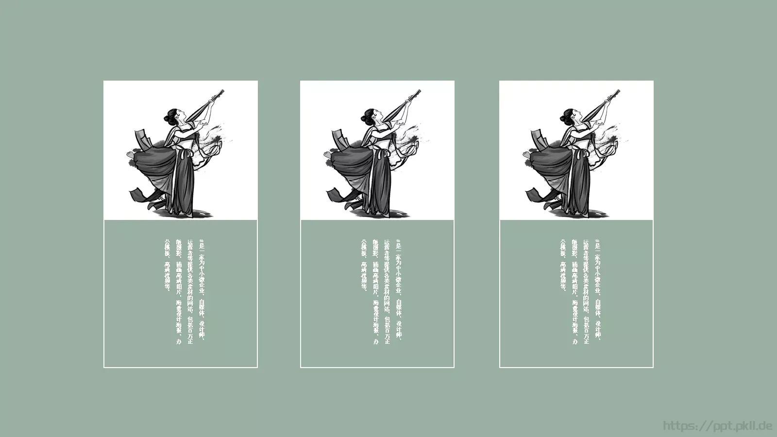 通用模板国潮风通用 第 16 页预览图