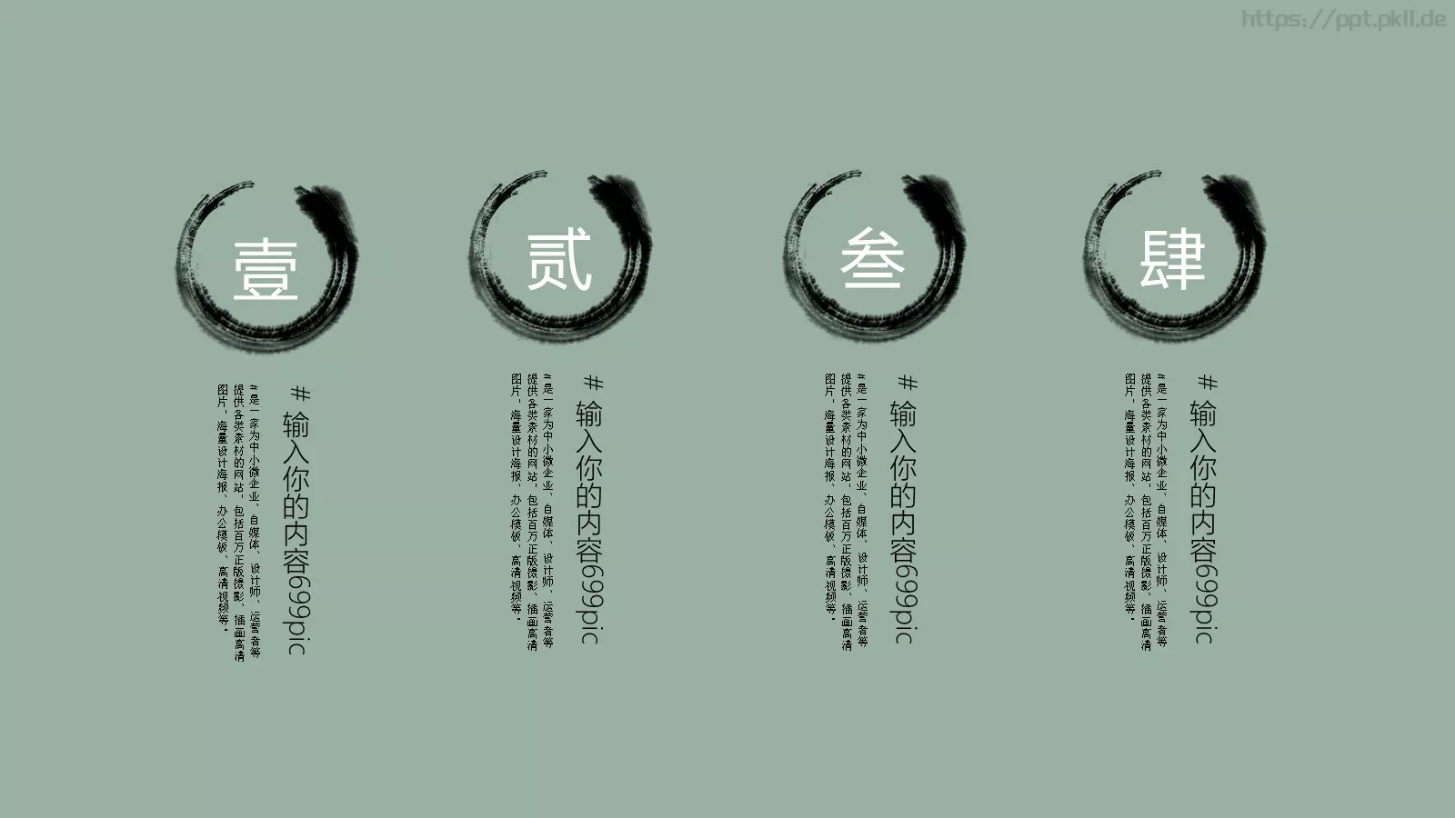 通用模板国潮风通用 第 19 页预览图