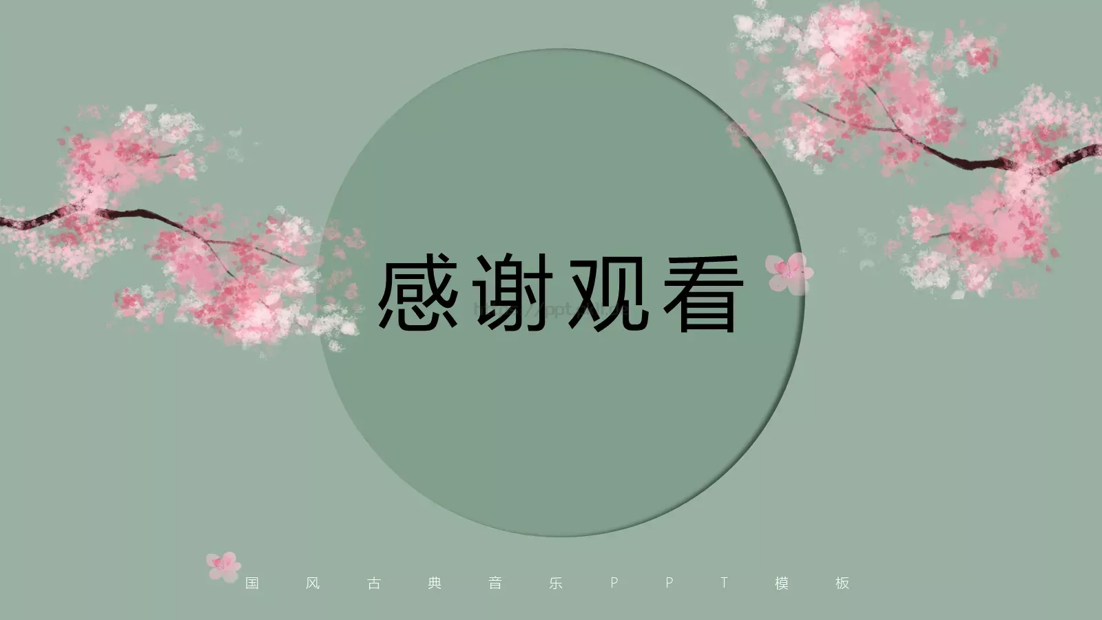 通用模板国潮风通用 第 22 页预览图