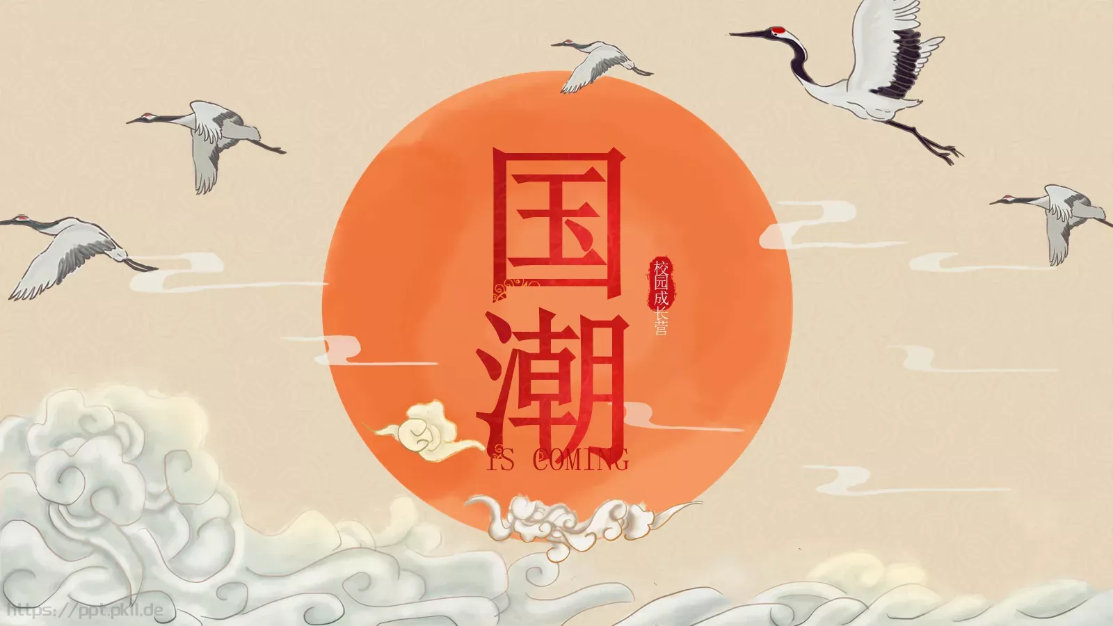 校园成长营PPT模板 第 1 页缩略图