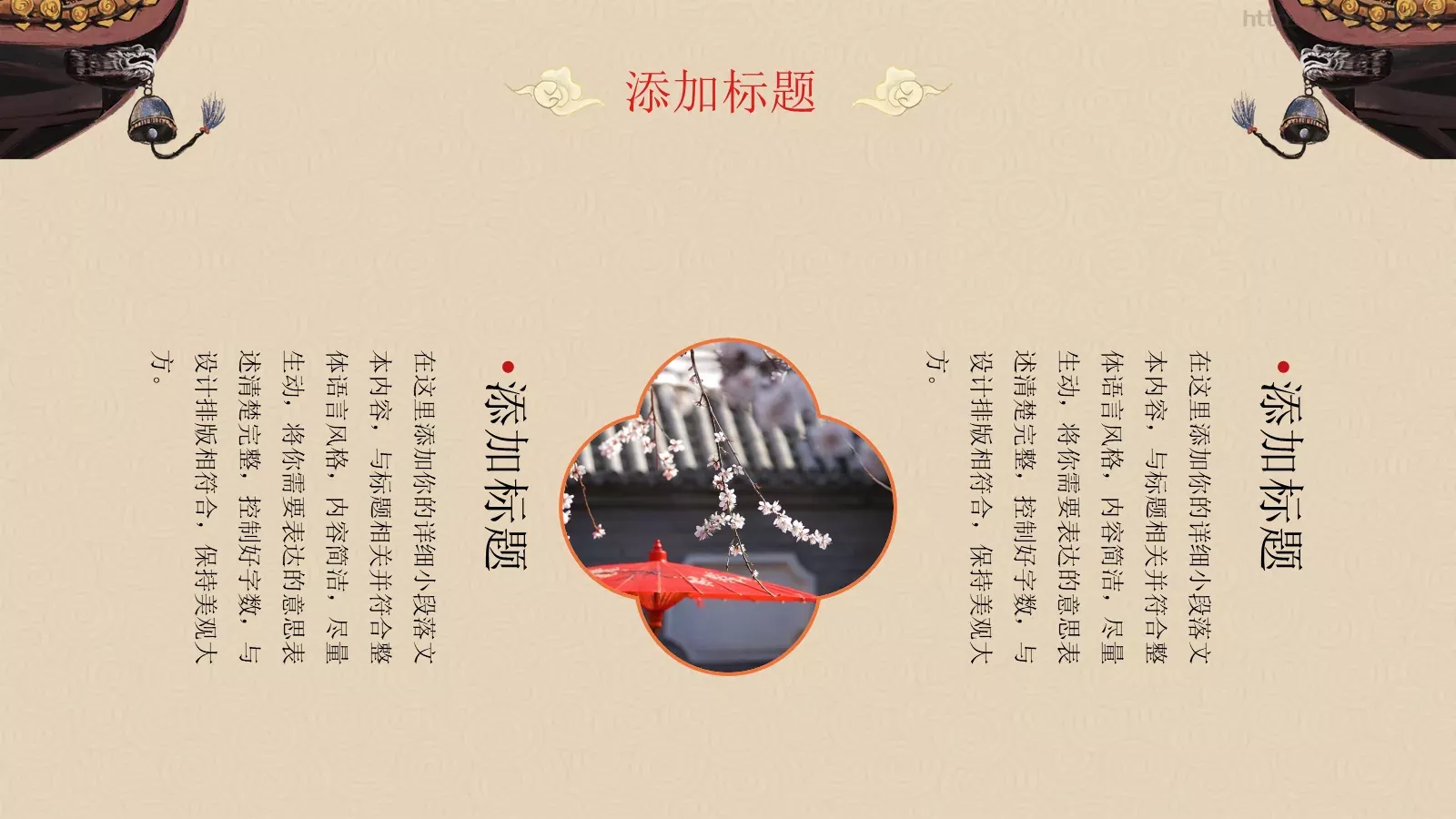 校园成长营PPT模板 第 7 页预览图