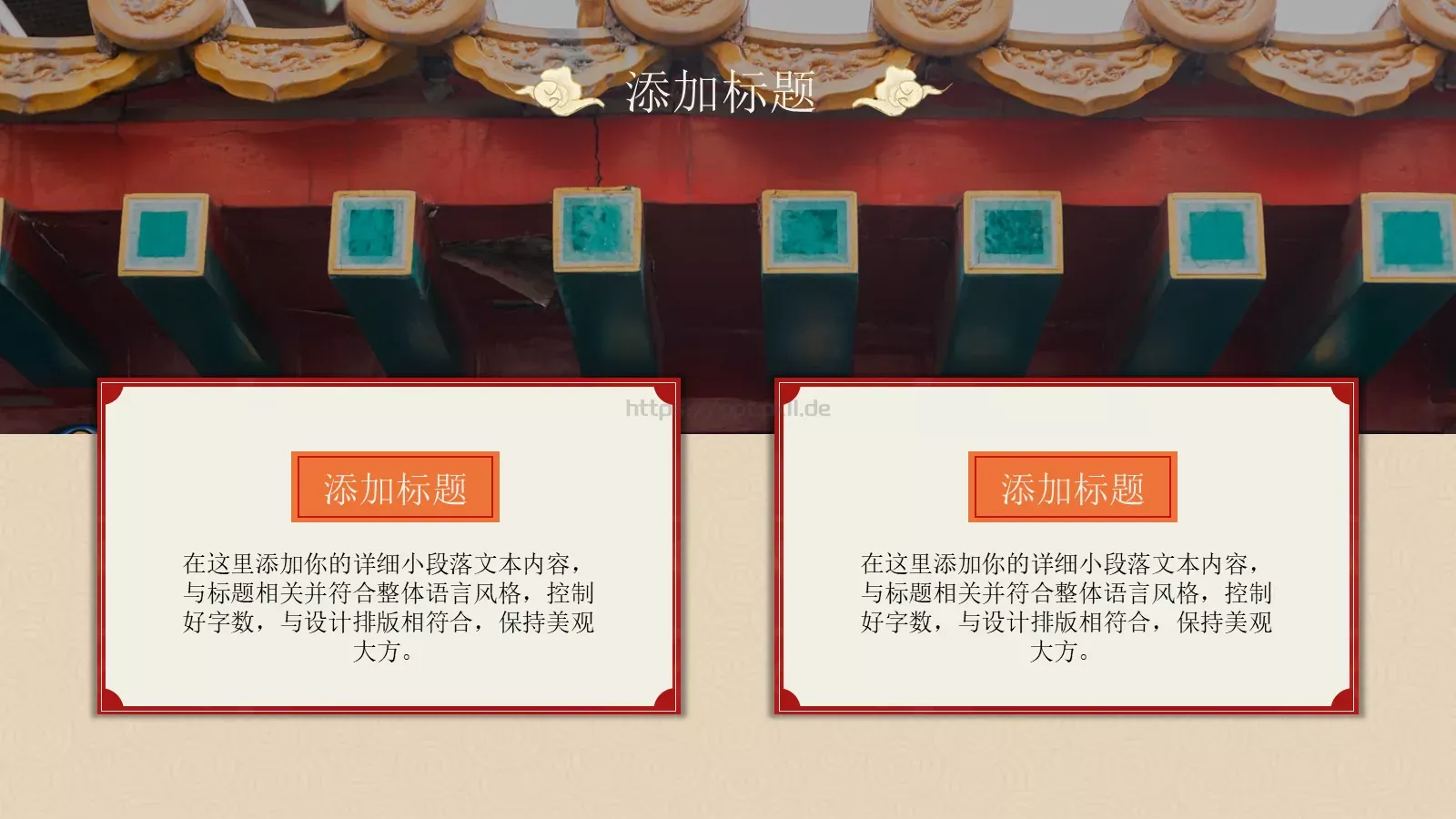 校园成长营PPT模板 第 6 页预览图