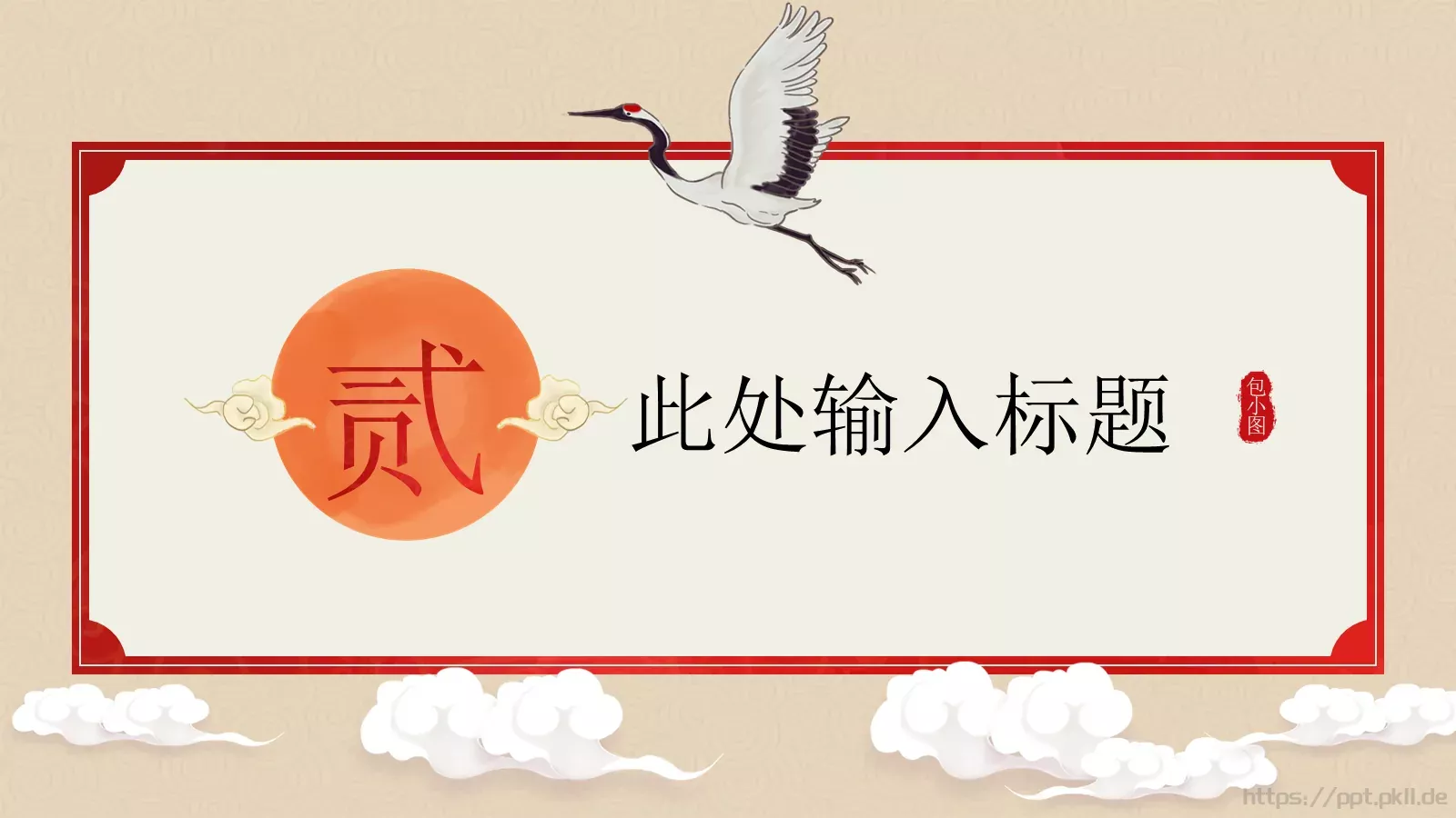 校园成长营PPT模板 第 8 页预览图