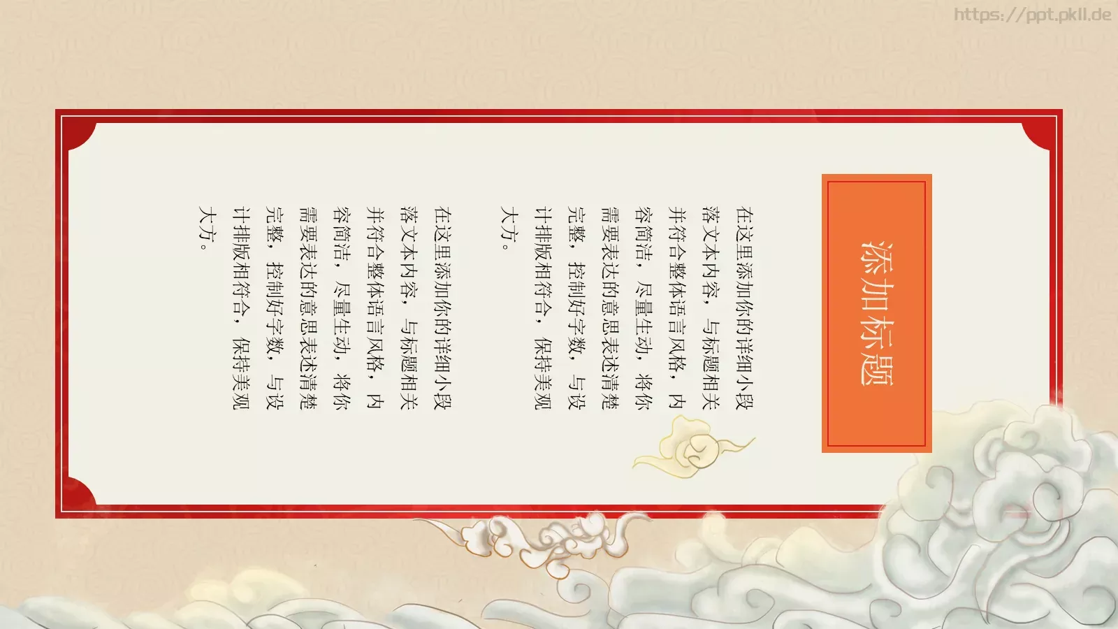 校园成长营PPT模板 第 12 页预览图