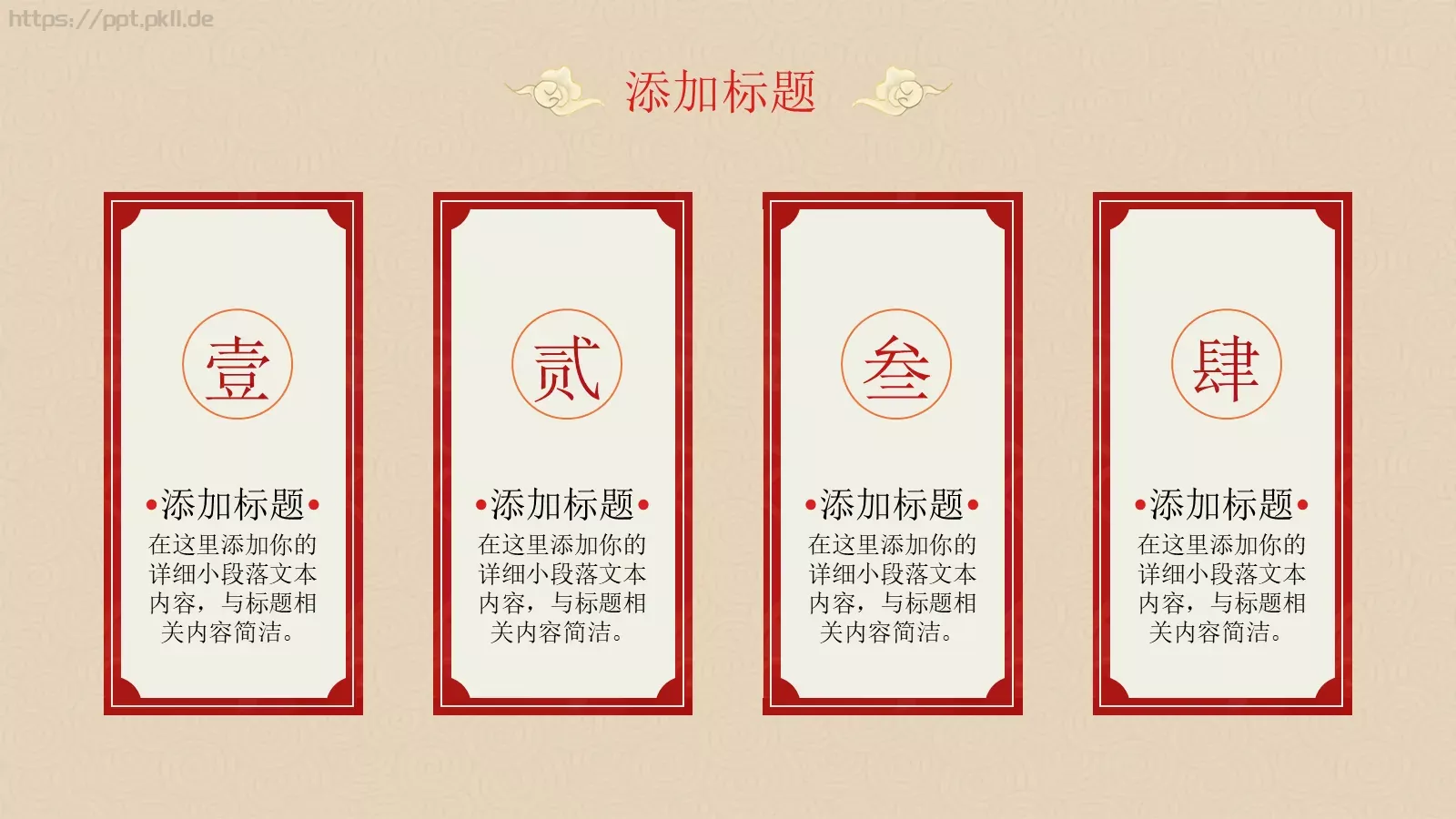 校园成长营PPT模板 第 10 页预览图