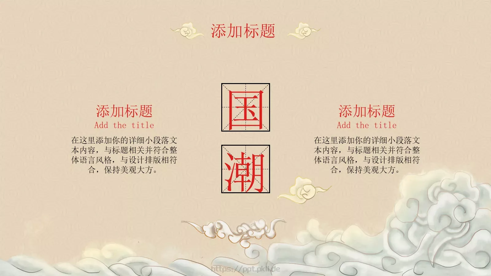 校园成长营PPT模板 第 11 页预览图