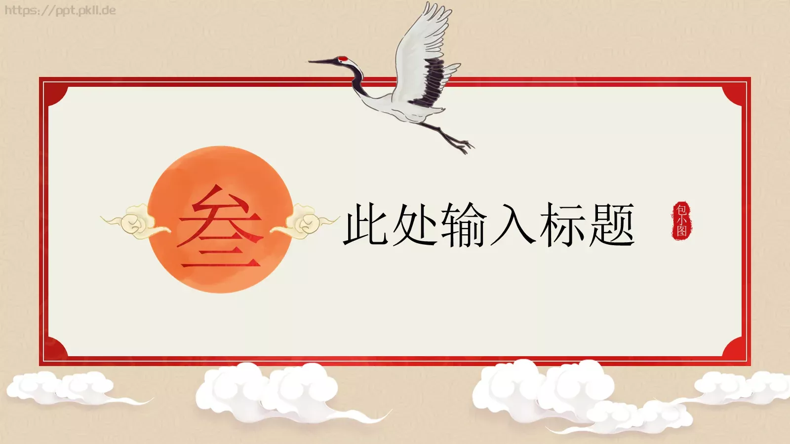 校园成长营PPT模板 第 13 页预览图