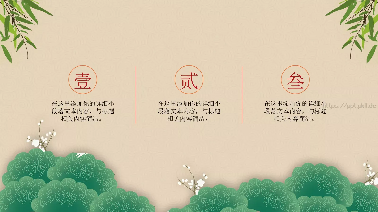 校园成长营PPT模板 第 14 页预览图