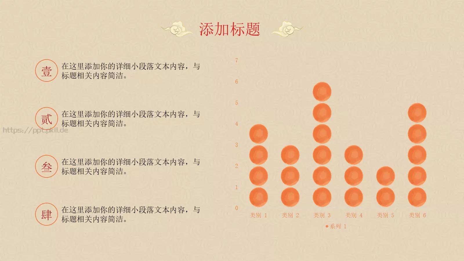 校园成长营PPT模板 第 15 页预览图