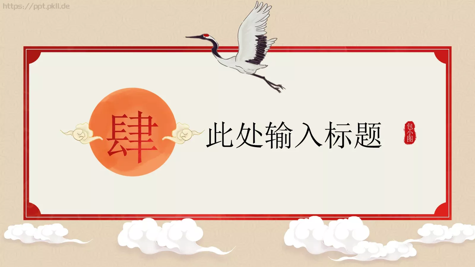 校园成长营PPT模板 第 18 页预览图