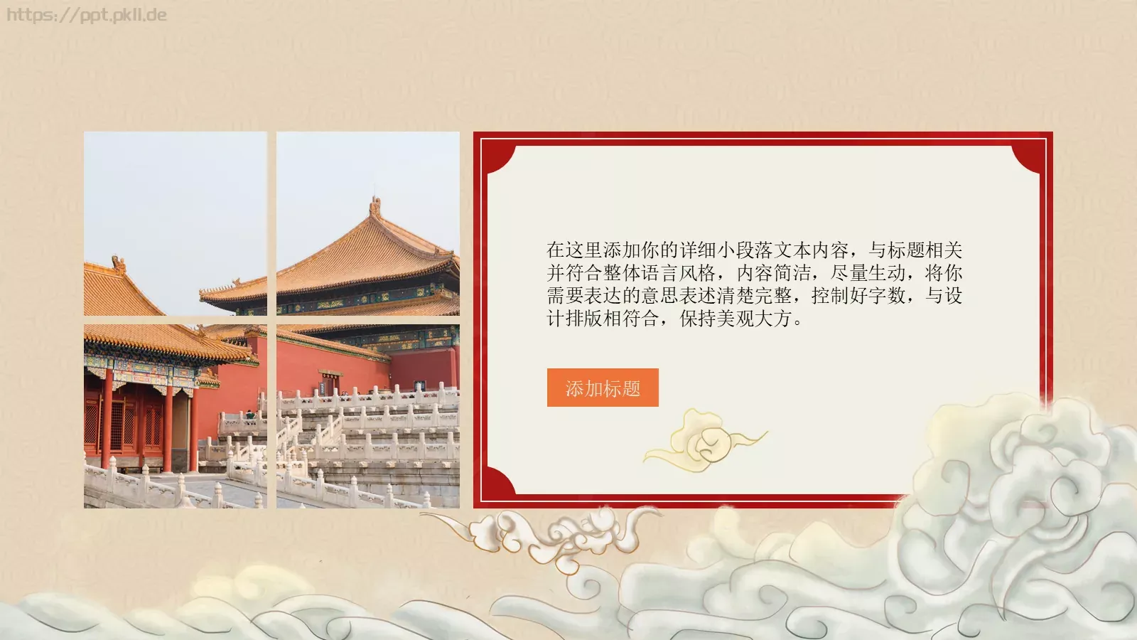 校园成长营PPT模板 第 17 页预览图