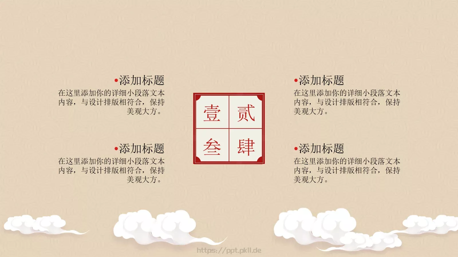 校园成长营PPT模板 第 16 页预览图