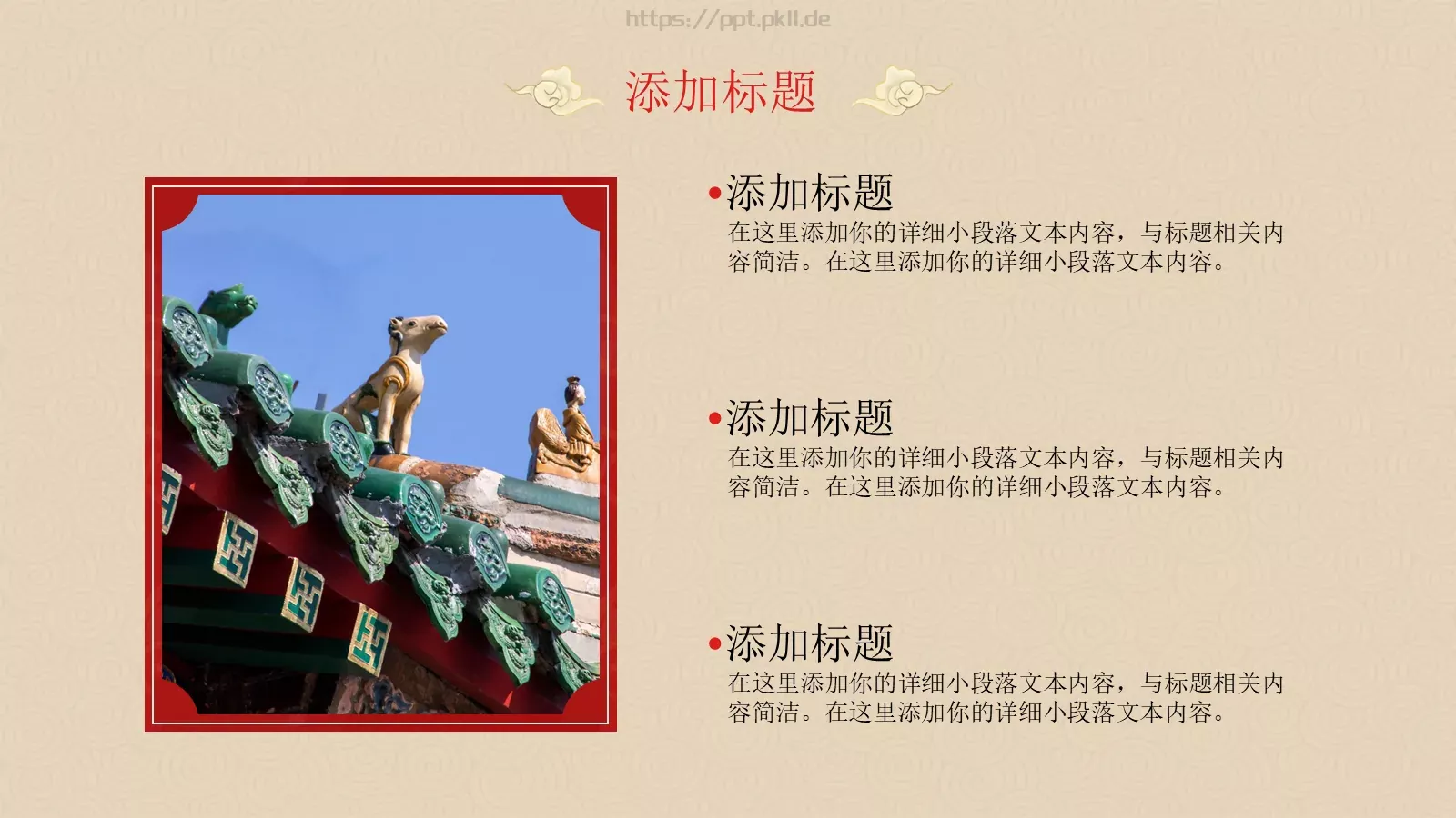 校园成长营PPT模板 第 20 页预览图