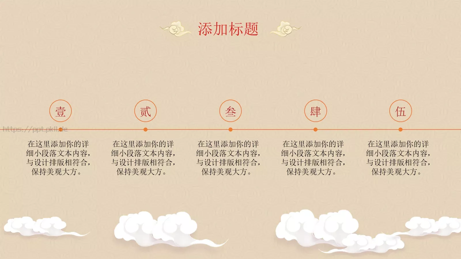 校园成长营PPT模板 第 21 页预览图