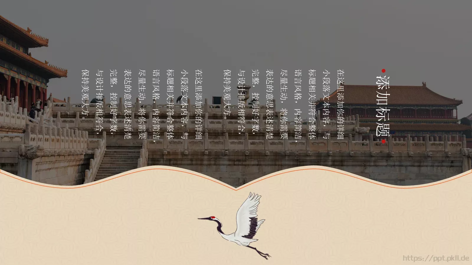 校园成长营PPT模板 第 23 页预览图