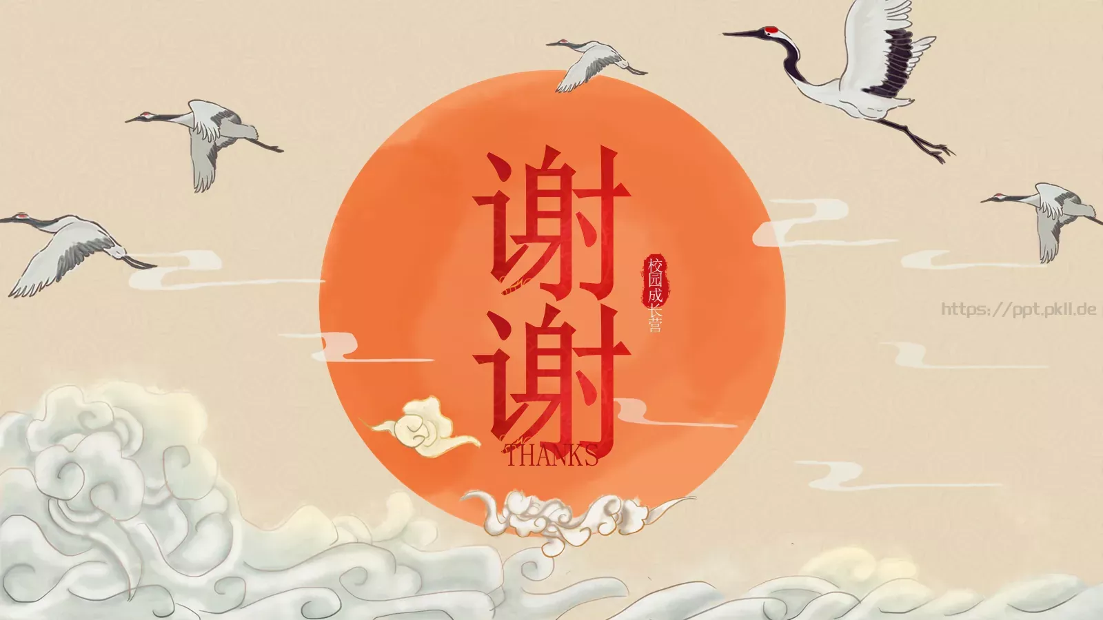 校园成长营PPT模板 第 24 页预览图