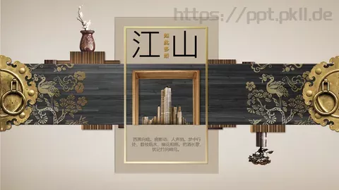 如此多娇工作计划PPT模板 缩略图
