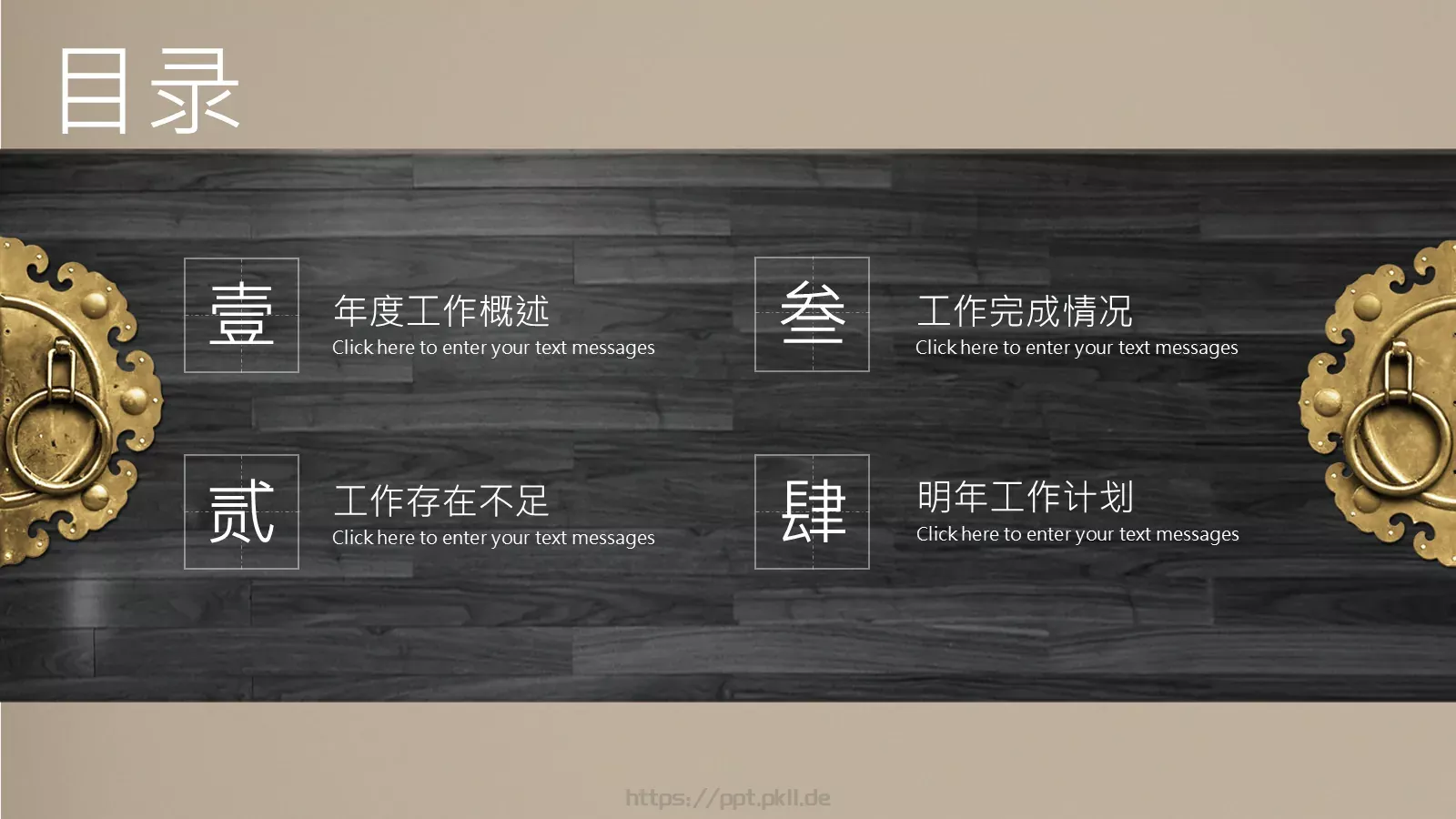 如此多娇工作计划PPT模板 第 2 页缩略图