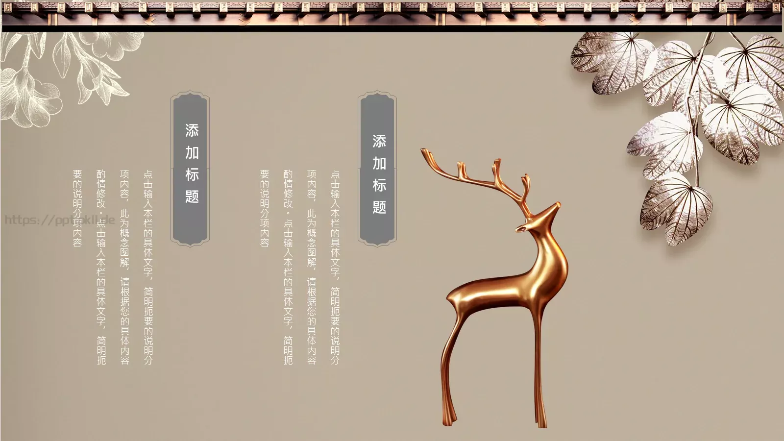 如此多娇工作计划PPT模板 第 5 页预览图