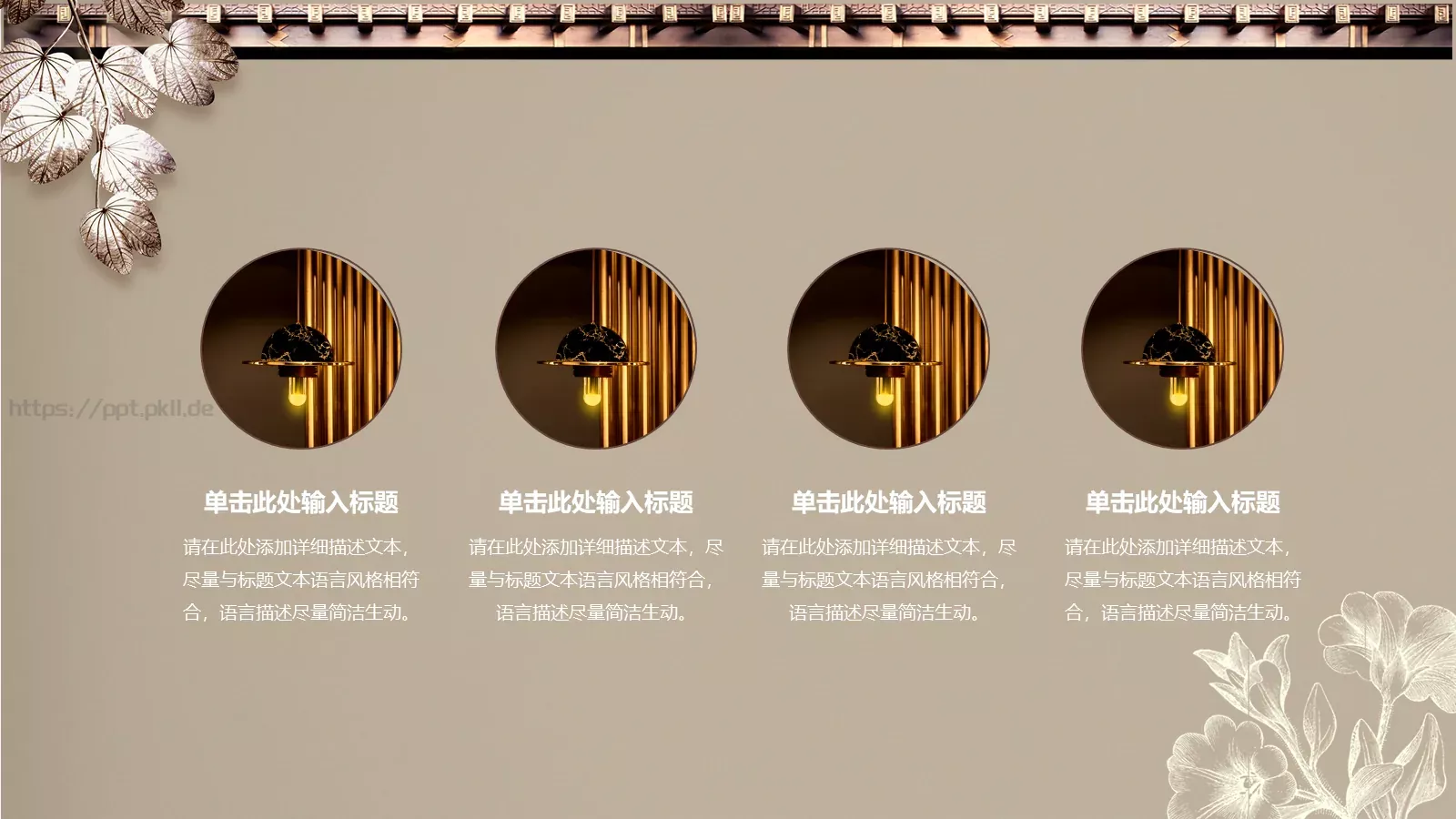 如此多娇工作计划PPT模板 第 8 页预览图