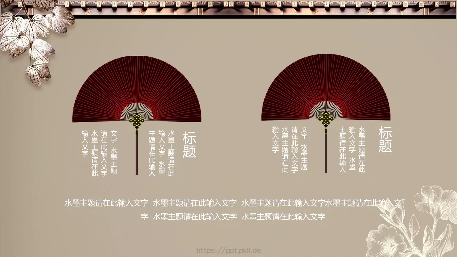 如此多娇工作计划PPT模板 第 9 页预览图