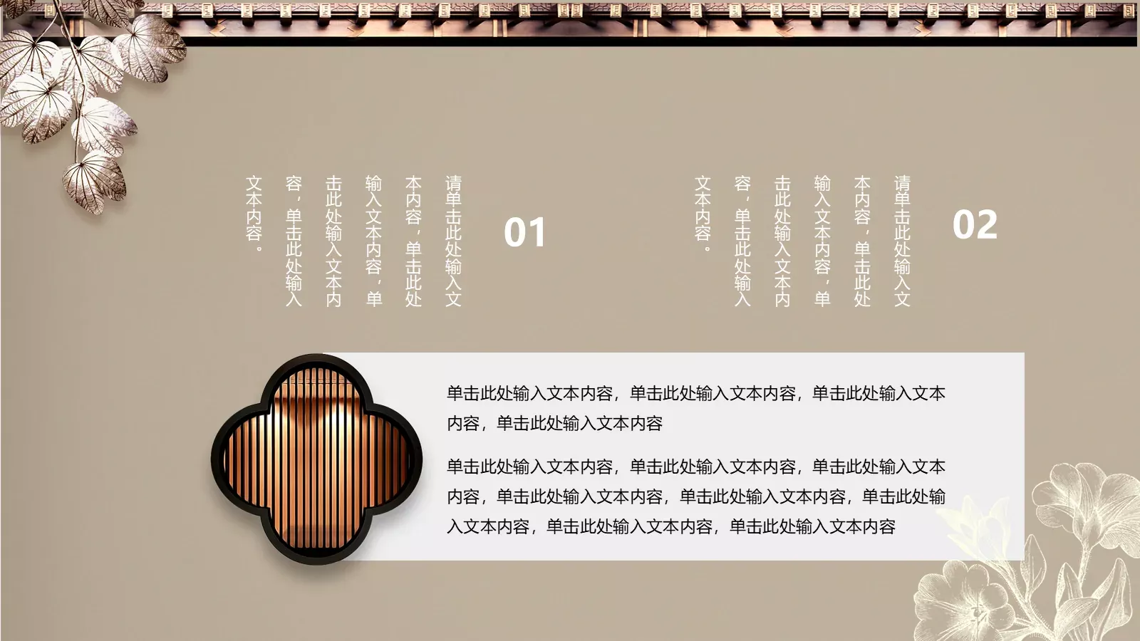 如此多娇工作计划PPT模板 第 12 页预览图