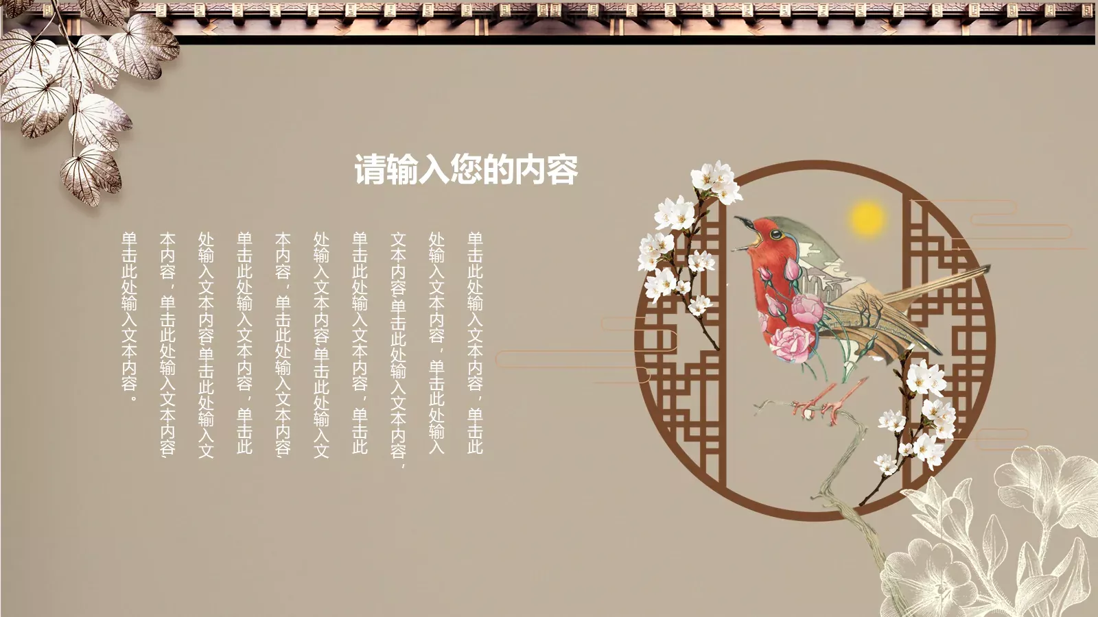 如此多娇工作计划PPT模板 第 13 页预览图