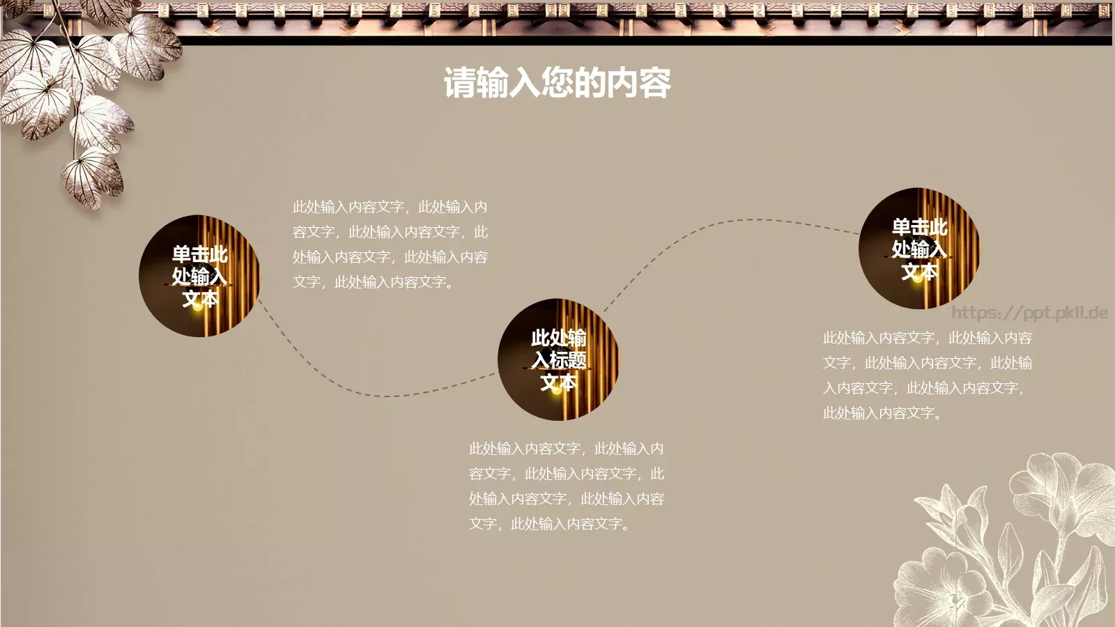 如此多娇工作计划PPT模板 第 14 页预览图